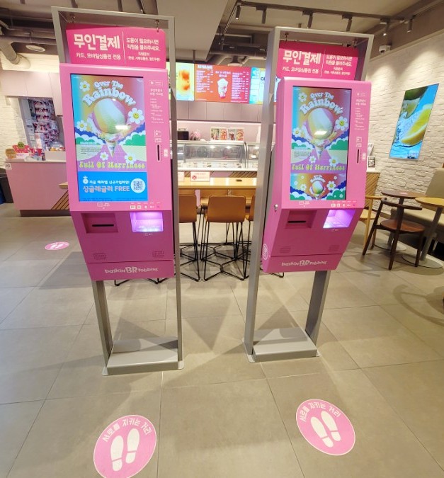 베스킨라빈스구리검배 이미지