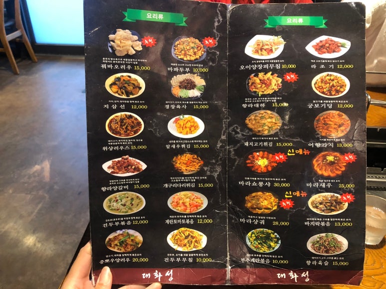 대화성양꼬치 이미지