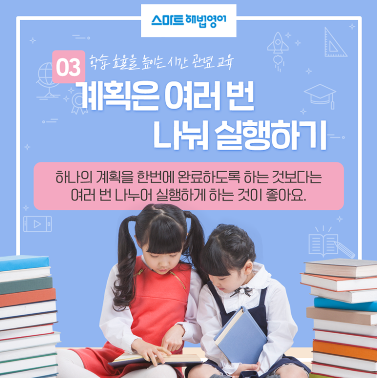 우리아이교육 이미지