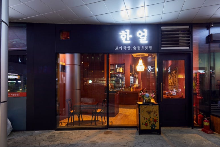 오너쉐프 이미지
