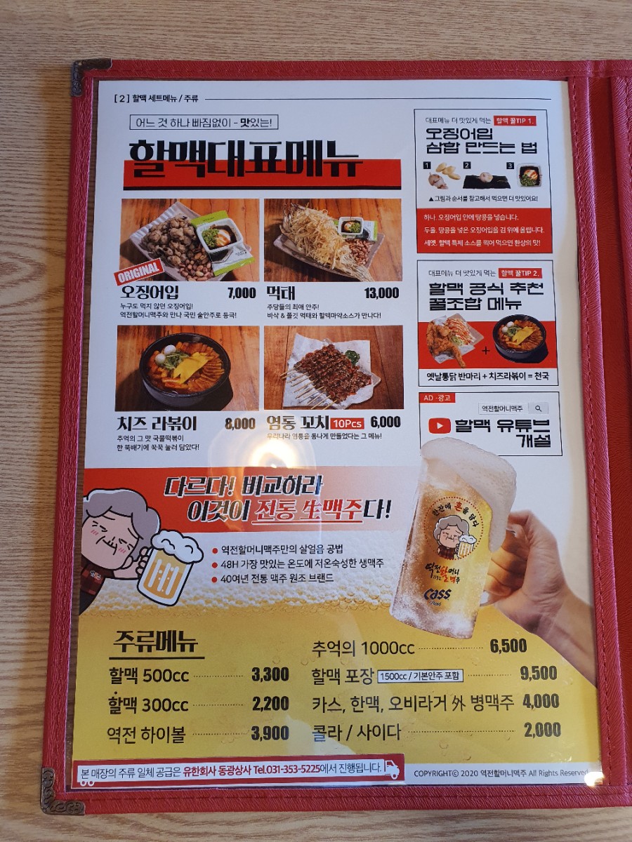 역전할머니맥주 이미지