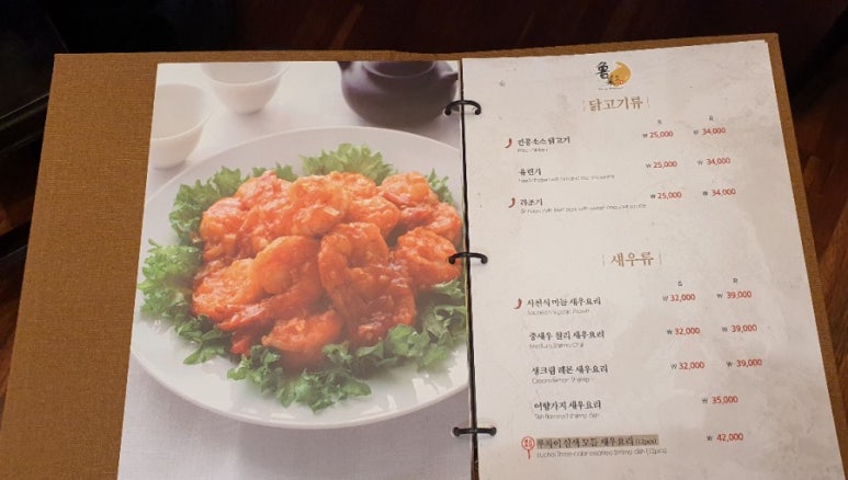 중화요리황제 이미지