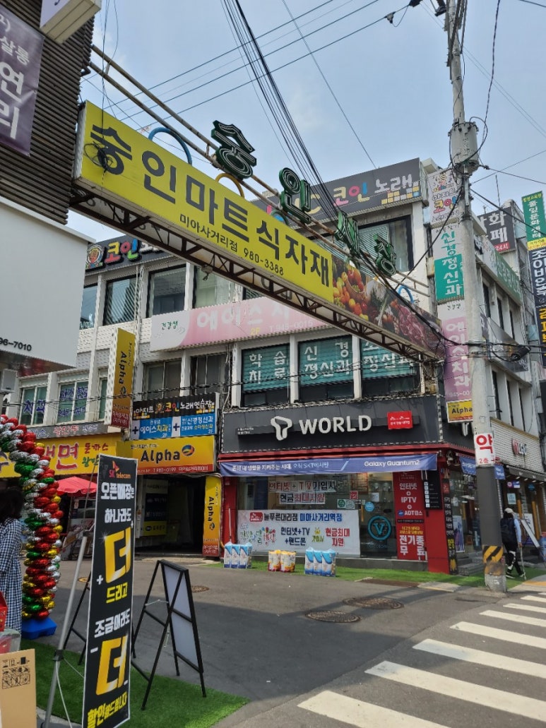 숭인마트 식자재 이미지