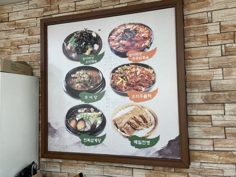 능이네버섯백숙 이미지