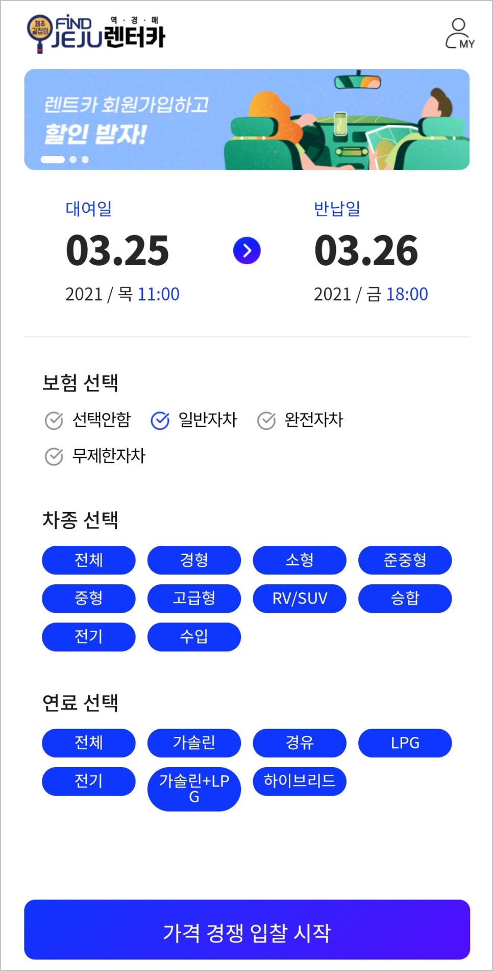 오케이렌터카 이미지