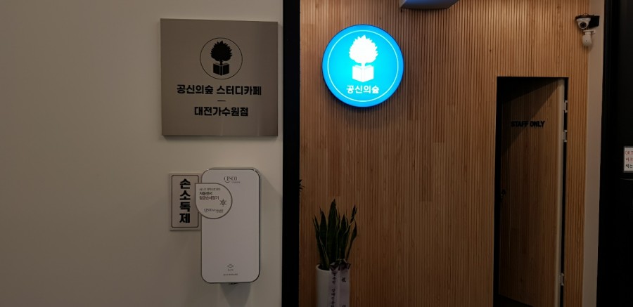 가수원스터디카페 이미지