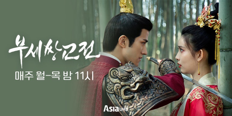 복경공주 이미지