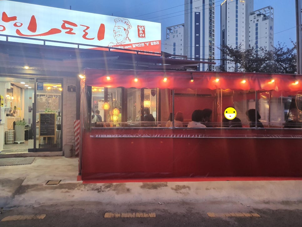 장인닭발 이미지