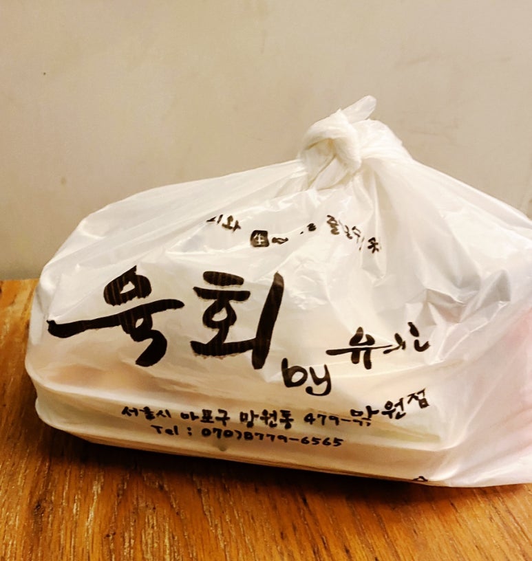 육회by유신 이미지