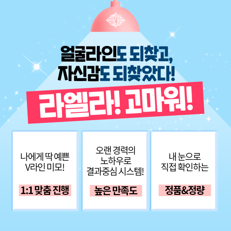 라엘라의원 이미지