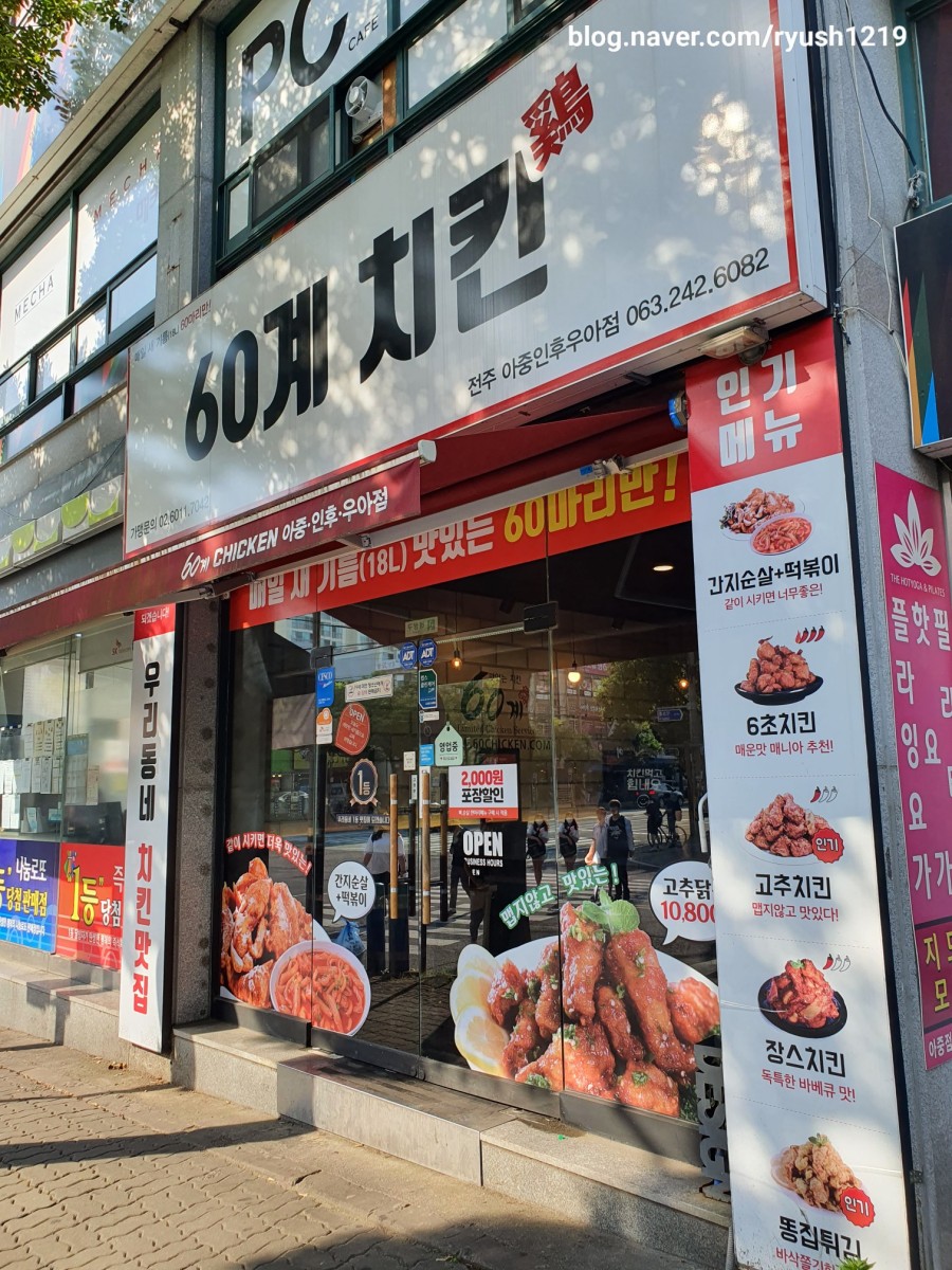 60계전북전주 이미지