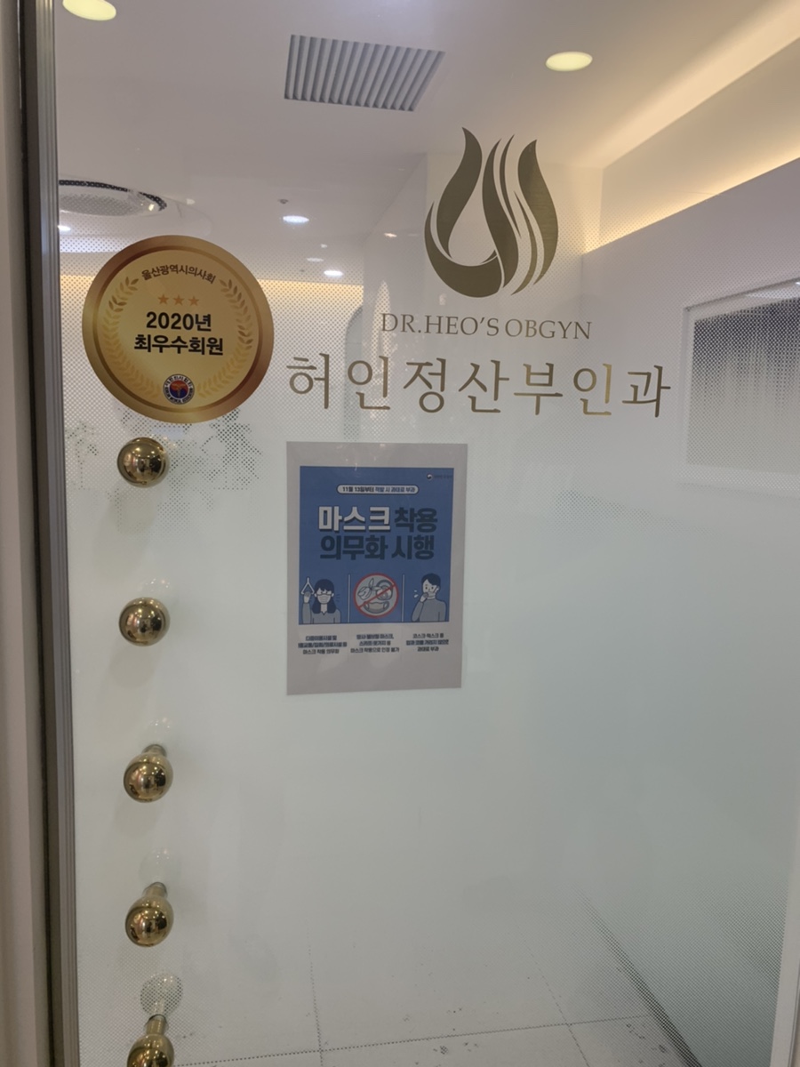 허인정산부인과 이미지