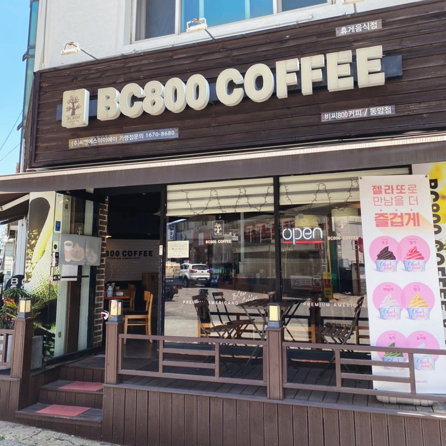 비씨(BC)800 이미지