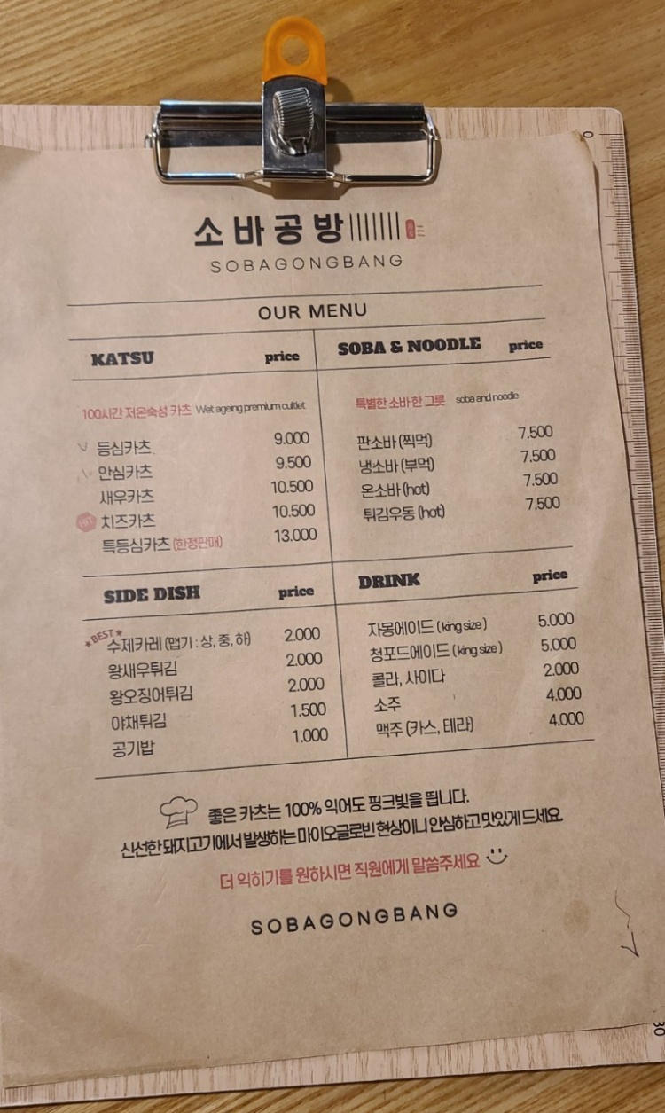 소바공방 이미지