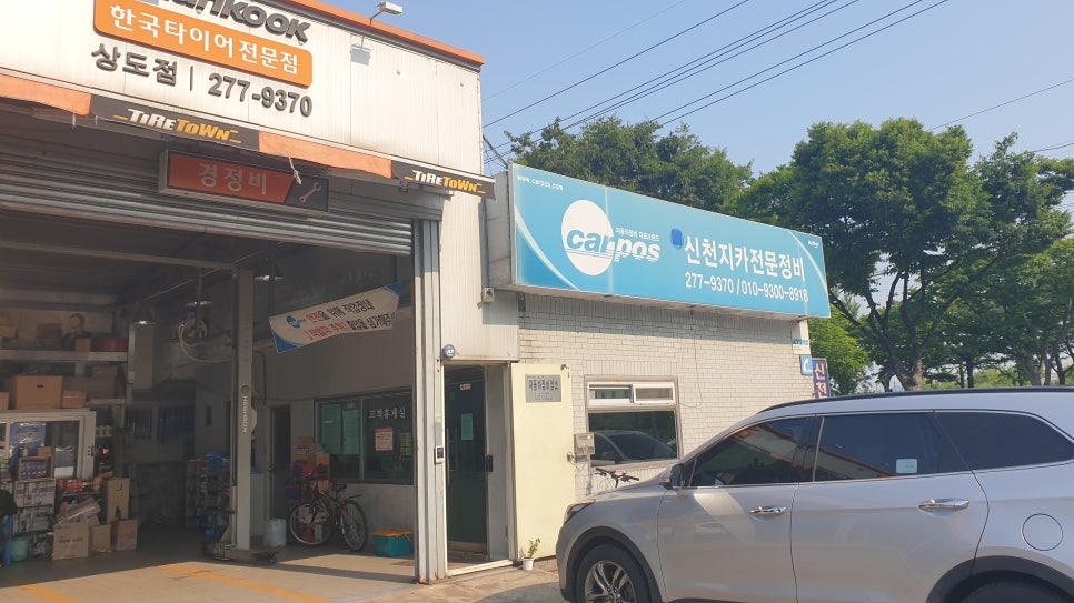 신천지카센타 이미지