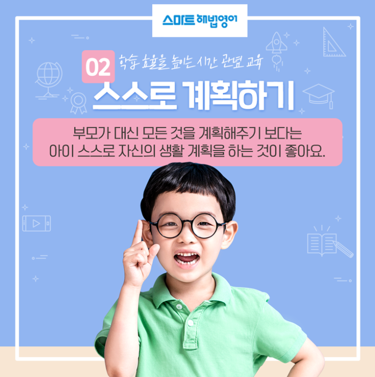 우리아이교육 이미지
