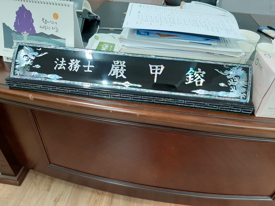내일법무사사무소 이미지