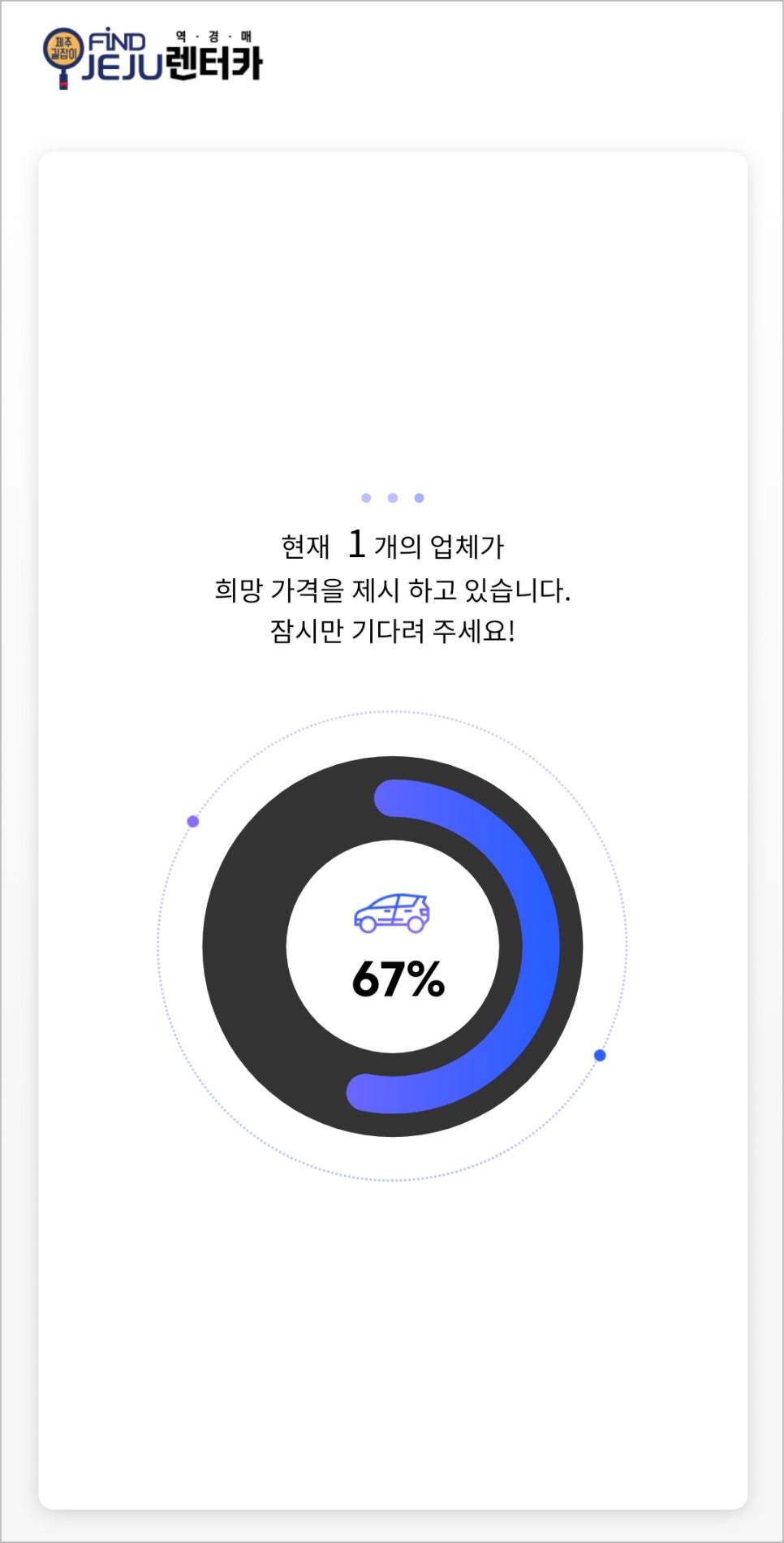 오케이렌터카 이미지