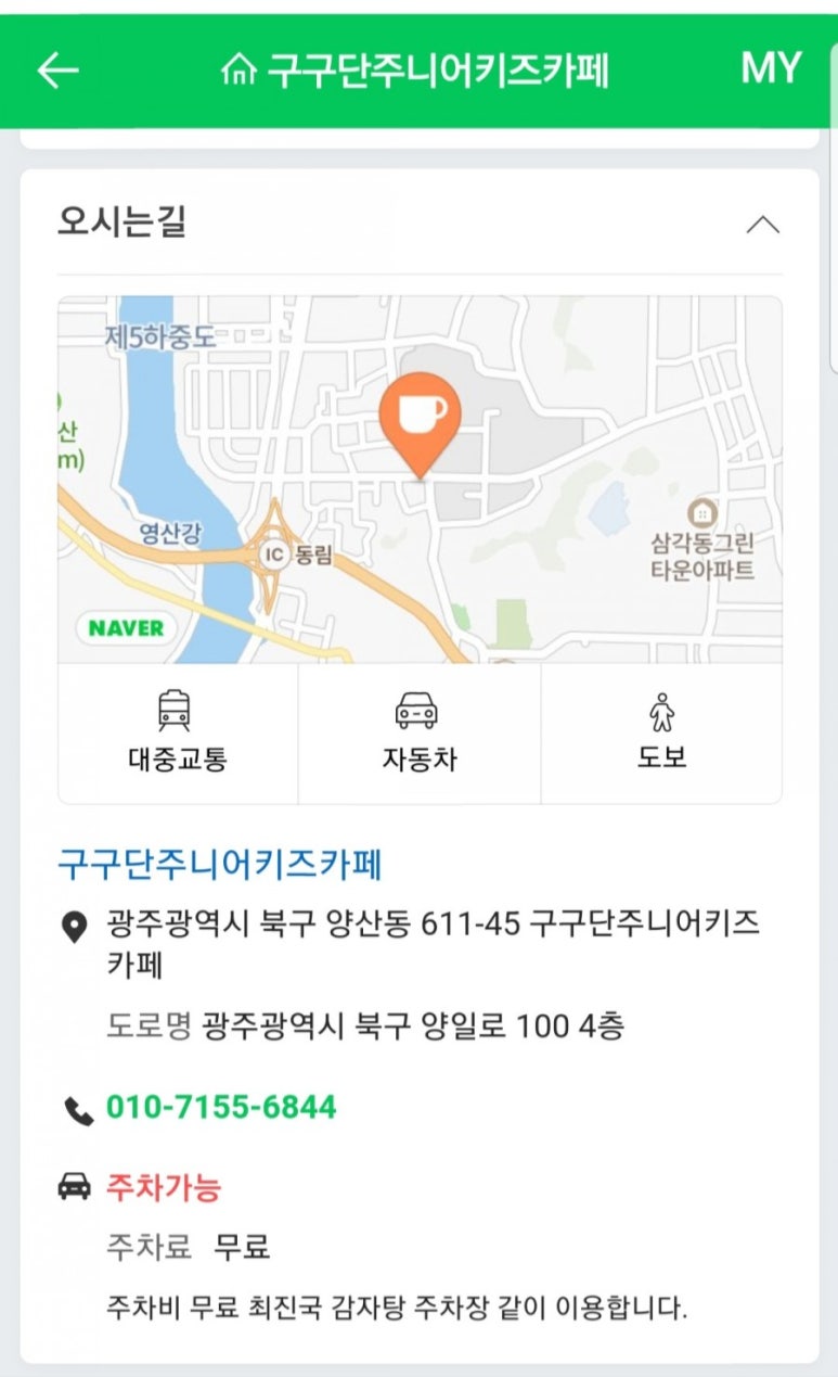 구구단주니어&키즈카페 이미지