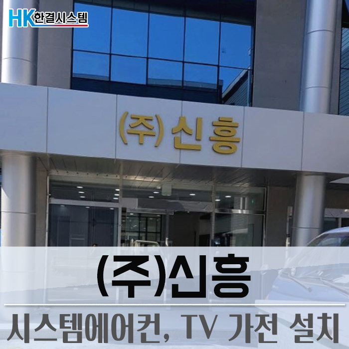 주식회사 한결시스템 이미지