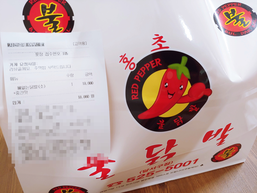 홍초불닭발(달서구점) 이미지
