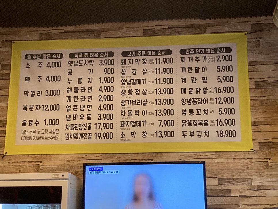 59왕십리목포숯불막창구이 이미지