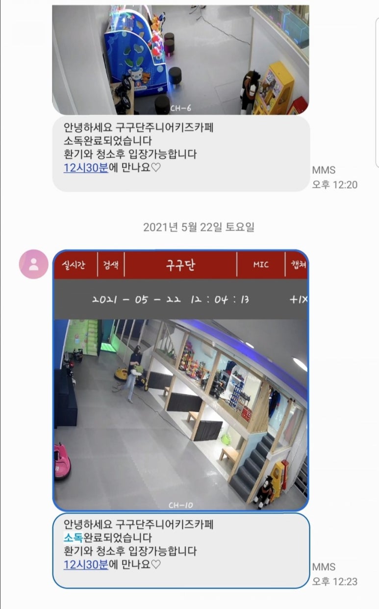 구구단주니어&키즈카페 이미지