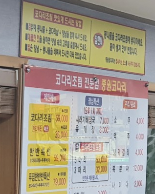중원코다리 이미지