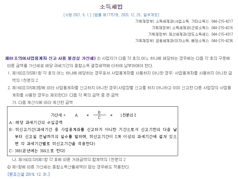 공명성세무회계 이미지