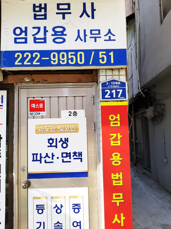 내일법무사사무소 이미지