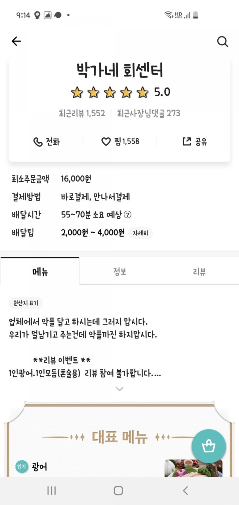 박가네회센터 이미지