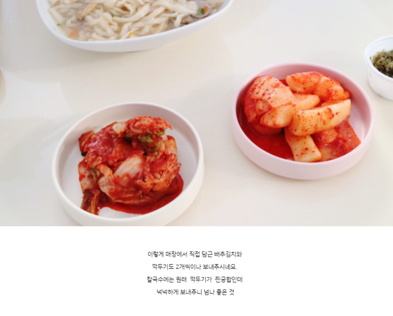 입장정원칼국수 이미지