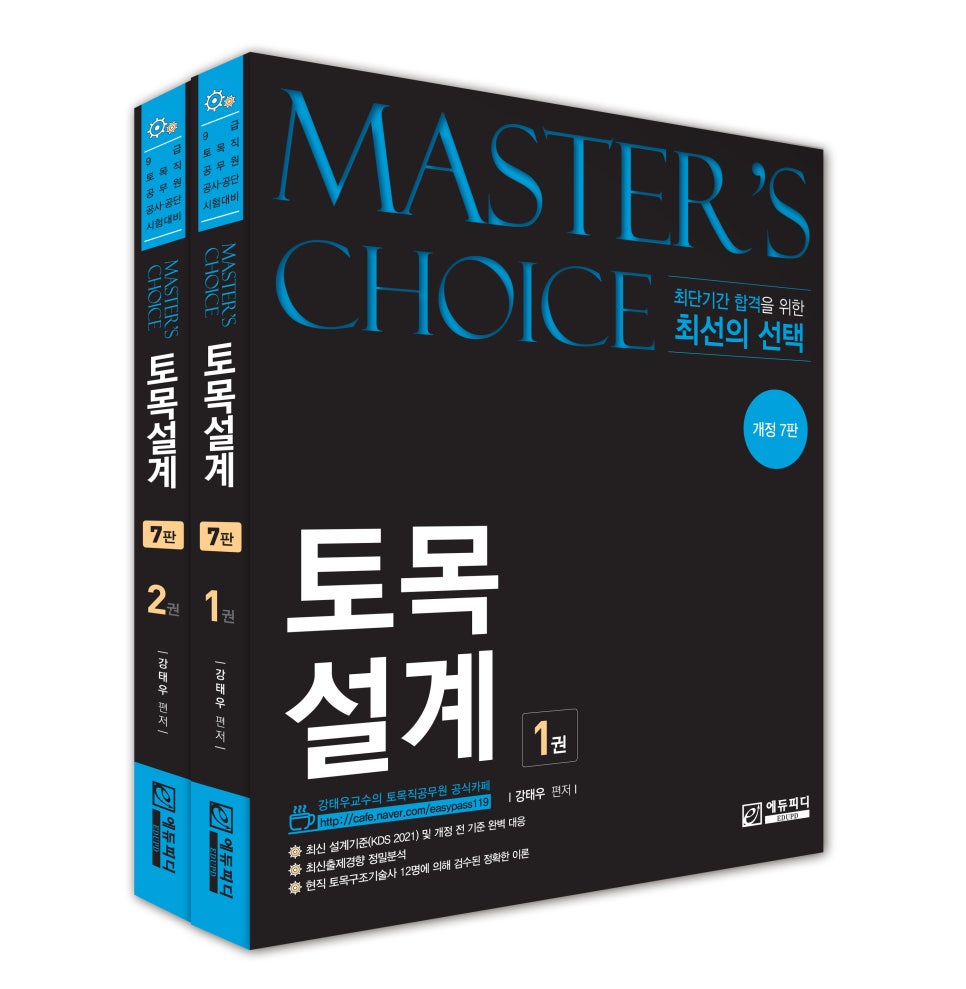 정도토목설계 이미지