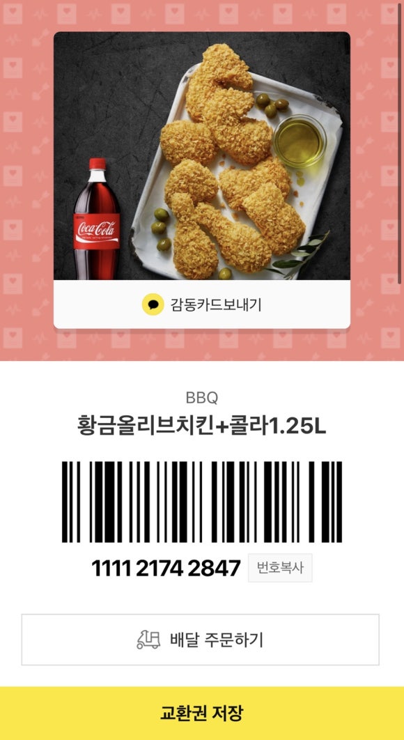 BBQ부산서면스타점 이미지