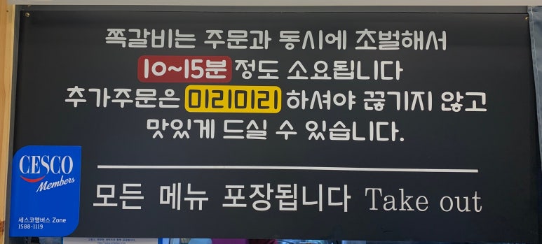 명동쪽갈비 이미지