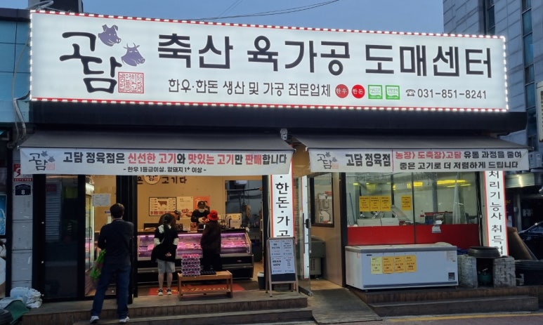 이레정육점 이미지