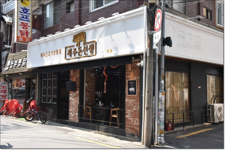 제주돈선생 이미지