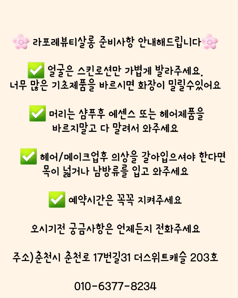 라포레뷰티살롱 이미지