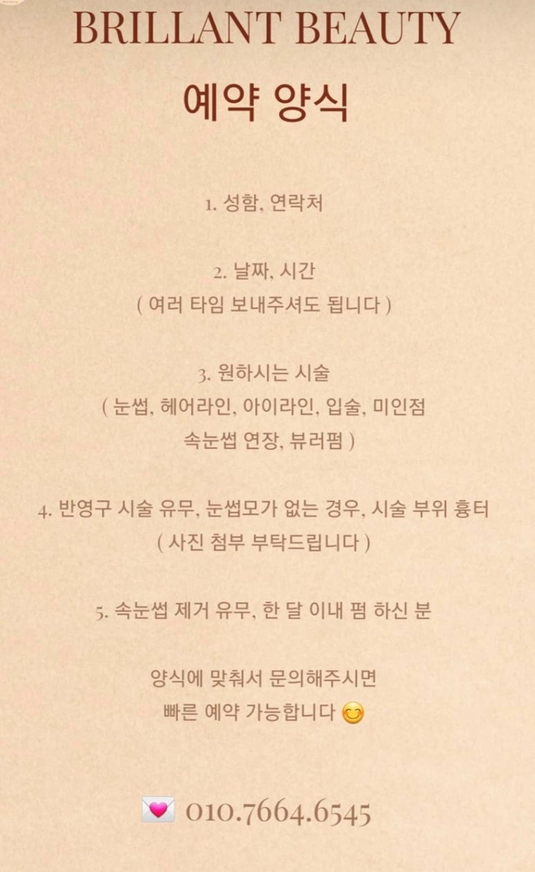 브릴랑뷰티 이미지