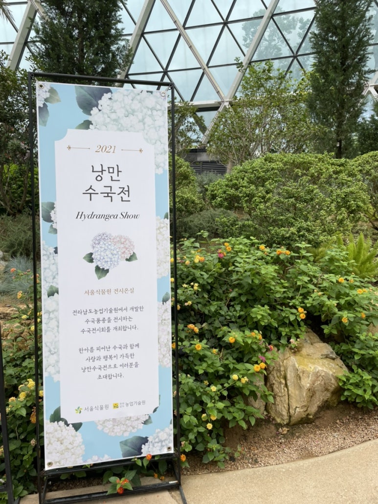 온실정원 이미지