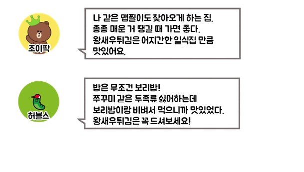 아!그집 이미지