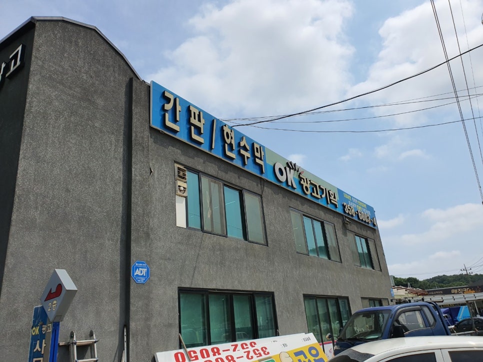 오케이광고기획 이미지