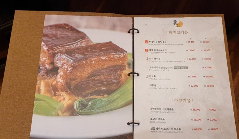 중화요리황제 이미지