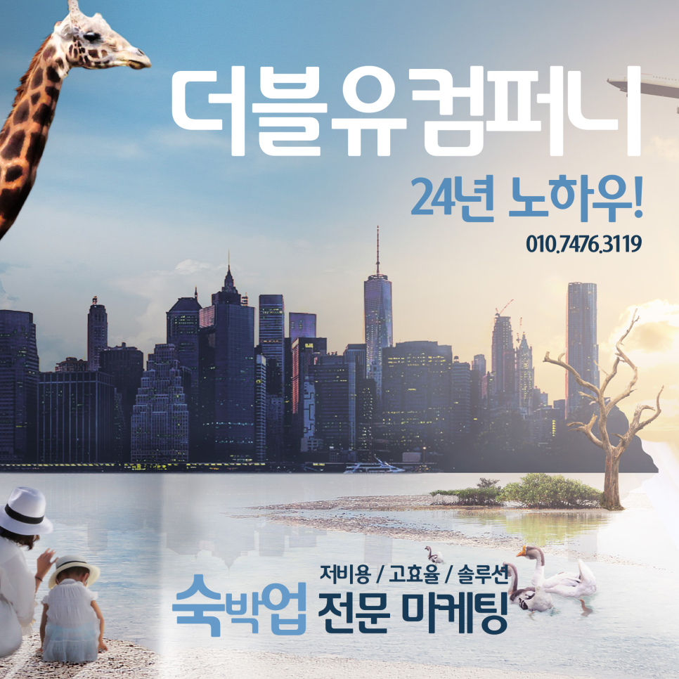 더블유컴퍼니 이미지