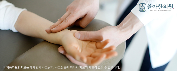 정법한의원 이미지