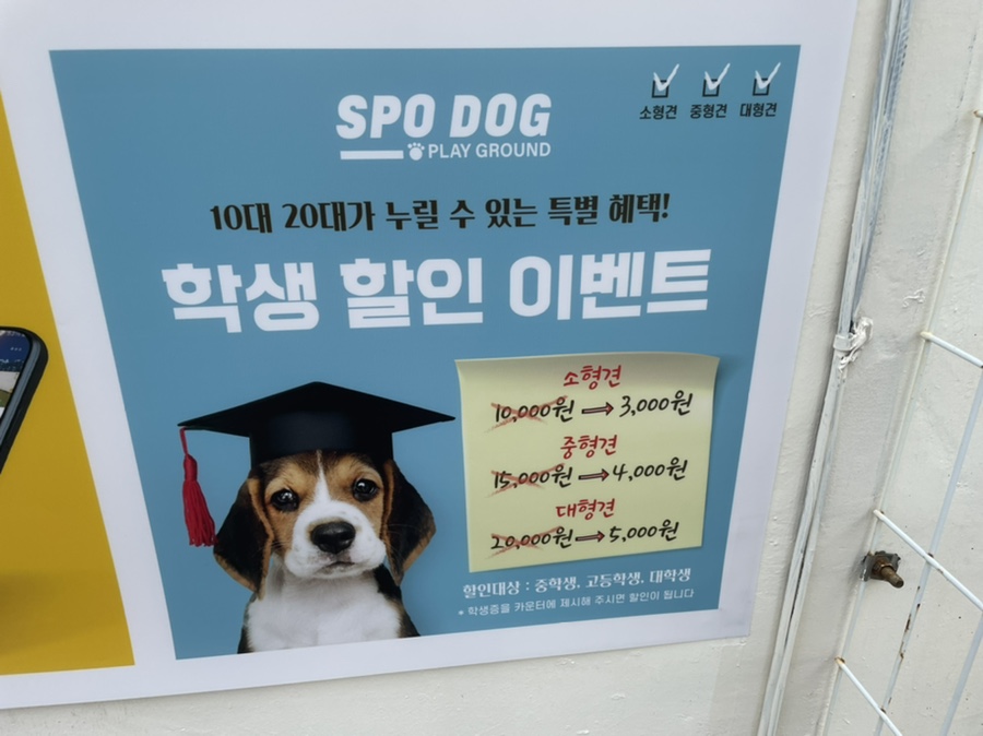 스포독 이미지