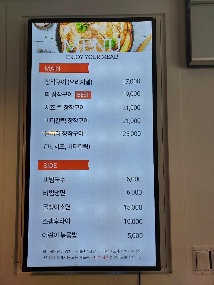 놀이터장작구이 이미지