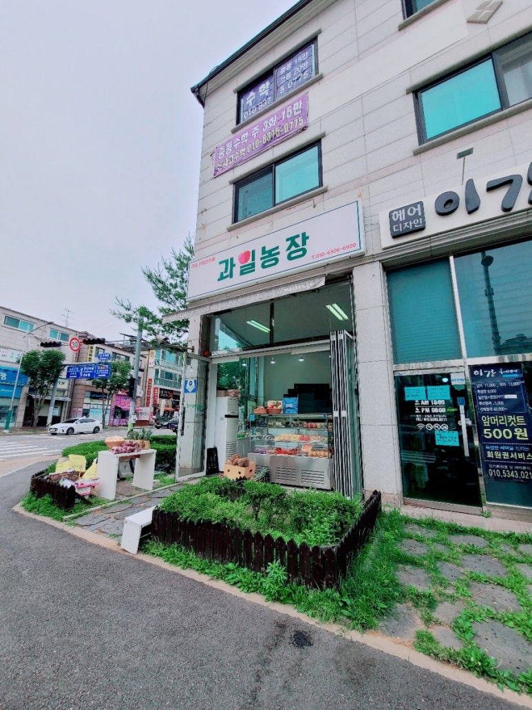 프룻팜 이미지