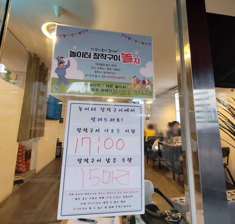 놀이터장작구이 이미지