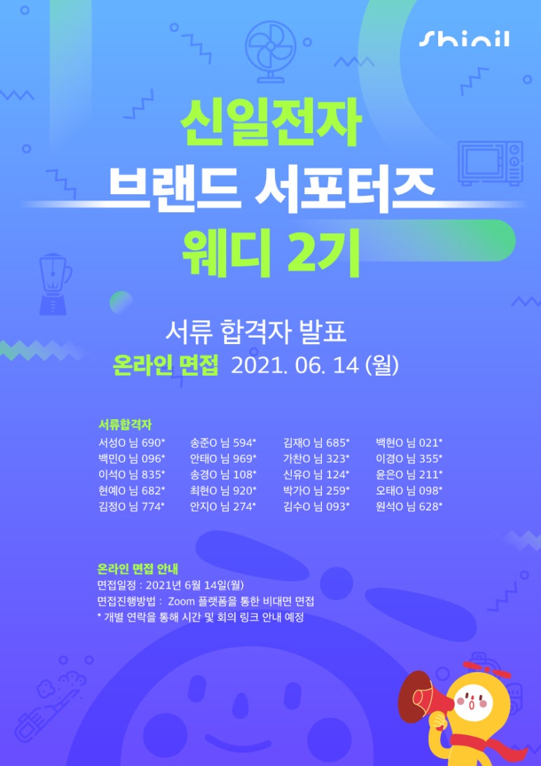 신일전자 이미지